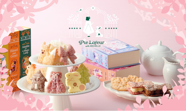 絵本の世界を旅するパイ専門店「パイラフール」が新登場