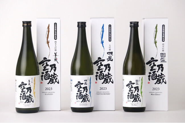 中部国際空港セントレアが地元酒蔵とオリジナル日本酒を醸造・販売
