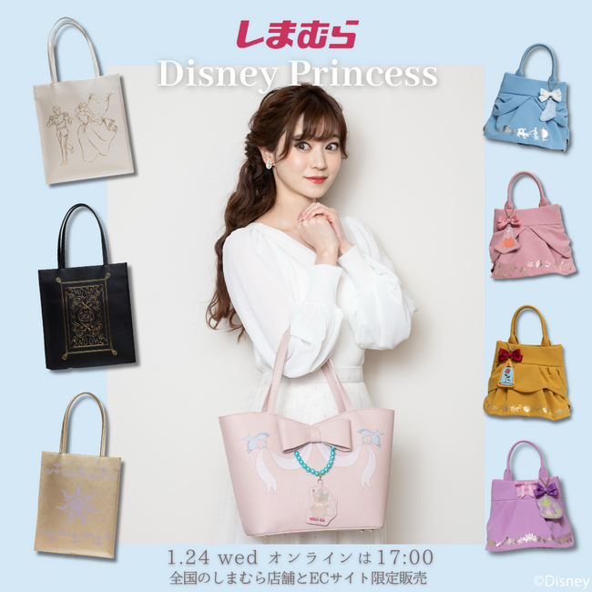 『ディズニープリンセスコレクション』全国のしまむら店頭とオンラインにて販売開始！