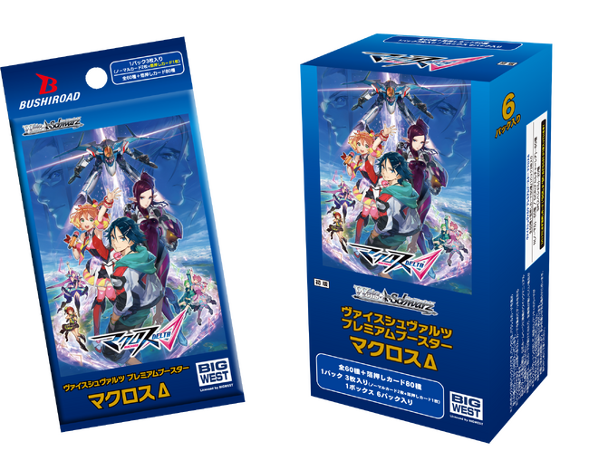 ヴァイスシュヴァルツよりプレミアムブースター 『マクロスΔ』が1月25日(木)発売！