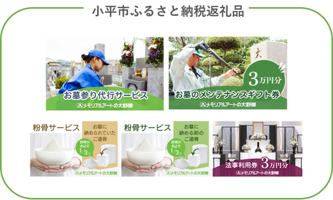 ＼地元・小平に密着した新たな取り組みをスタート／
