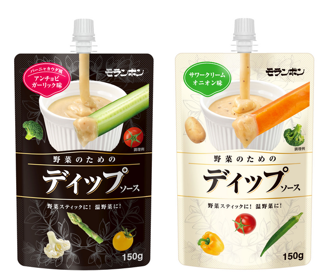 多様な食シーンに合わせて 手軽に野菜摂取を応援！「野菜のためのディップソース アンチョビガーリック味・サワークリームオニオン味」