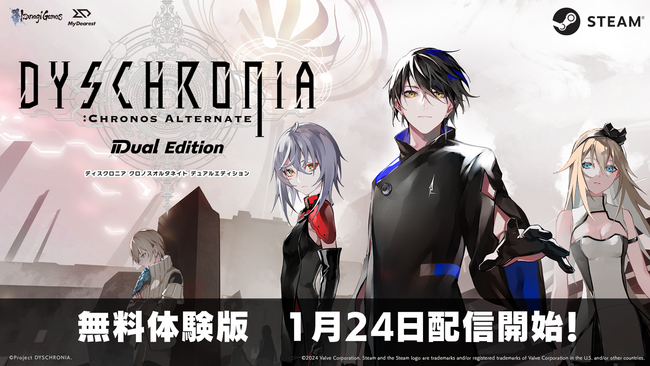 本日1/24より『ディスクロニア: CA デュアルエディション』Steam体験版配信開始！絶対に犯罪が起こらないはずの楽園都市で起きた犯罪を追うVR・Non-VRの捜査アクションアドベンチャーゲーム！