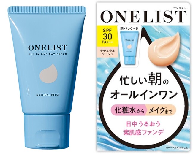 洗顔後に塗るだけでメイク完了。チューブでさらに便利に。