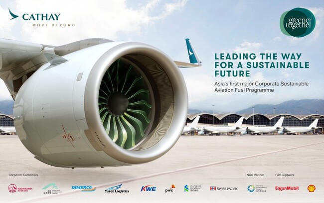 【キャセイ】キャセイ、企業向けSAF（持続可能な航空燃料）プログラムで新たに3社と提携
