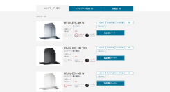 一般家庭用レンジフード国内シェアNo1※1のFUJIOH　ビジネスユーザーに利便性を提供する「ビジネス向け情報サイト」を公開