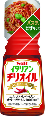 イタリア料理店にあるあのオイル！本格イタリアン辛味調味料「イタリアンチリオイル」２月５日新発売