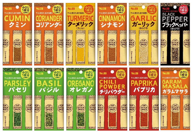 あ、これ使えるね！計量いらずのスティックタイプのスパイス「スティックスパイス」３月４日　新発売