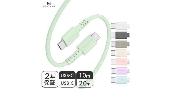 MOTTERU 60W対応のUSB-C to USB-Cケーブル(EC販売用)に新色ホワイトが登場！