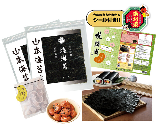 節分の恵方巻き作りに欠かせない！海苔ウィーク特別商品　「海苔とお豆のセット」1月16日発売