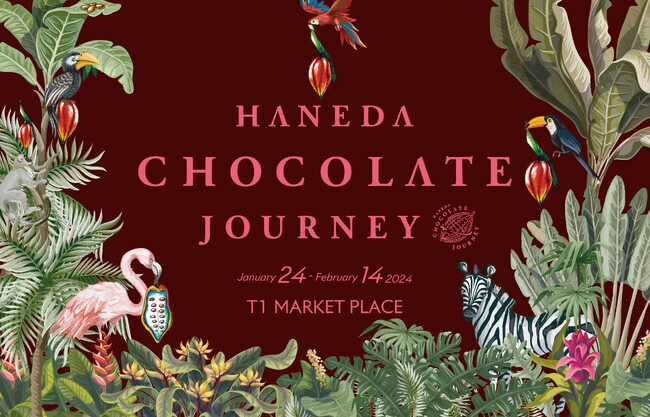 今年も世界最高峰のチョコレートが第1ターミナルに集結！「HANEDA CHOCOLATE JOURNEY」