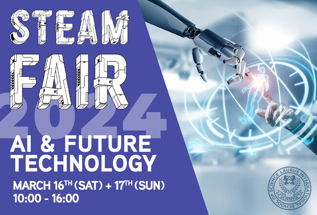 ローラスインターナショナルスクールオブサイエンス（港区芝）はSTEAM Fair 2024を開催します。