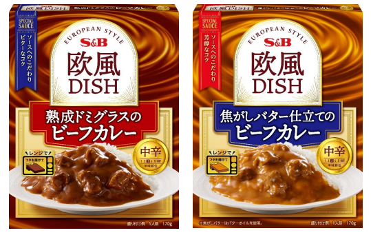 こだわりの“芳醇なコク”と“ビターなコク”　欧風カレーに新たな選択肢　欧風ＤＩＳＨ 「熟成ドミグラスのビーフカレー 中辛」 「焦がしバター仕立てのビーフカレー 中辛」 ２月５日 新発売