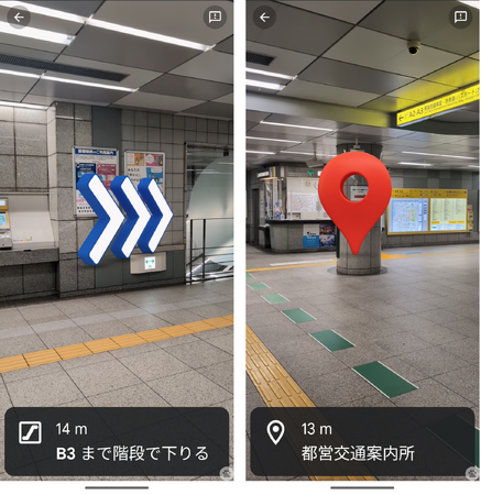 都営地下鉄にGoogle マップの「インドア ライブビュー」を導入します