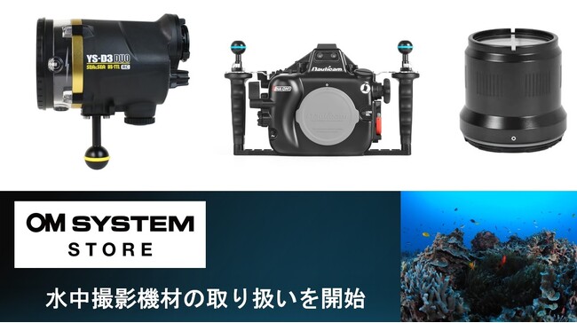 シーアンドシー社、Nauticam社の水中撮影機材を「OM SYSTEM STORE」で販売開始