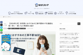 WiFiストア(1) WiFiストア(1)