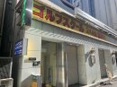サンクチュアリ神保町・外観 サンクチュアリ神保町・外観