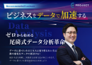 講師紹介 講師紹介