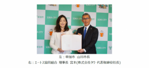 エートス協同組合、埼玉県初となる防災協定を草加市と締結
被災地の復旧・復興に迅速に対応