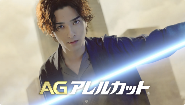CMキャラクターに俳優・横浜流星さんが登場！アレルギー専用点鼻薬「エージーアレルカット」新TV-CM「花粉をカット」篇 1月26日（金）より全国で放映開始