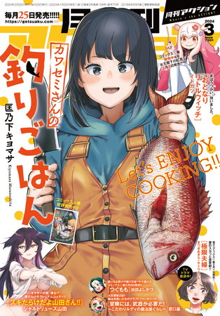 『小林さんちのメイドラゴン』『つぐもも』などの人気漫画が「漫画アクション」「webアクション」にて連載決定！「がうがうモンスター＋（プラス）」でも読める！