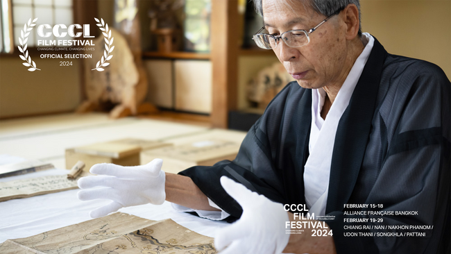 HELP展映像作品『御渡り』 気候変動テーマの国際映画祭に正式出品ーー諏訪湖の神事・御渡りと気候変動の影響を描く