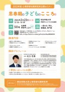 ポスター裏面 ポスター裏面