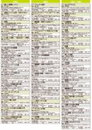 木、金、土、日の定期講座