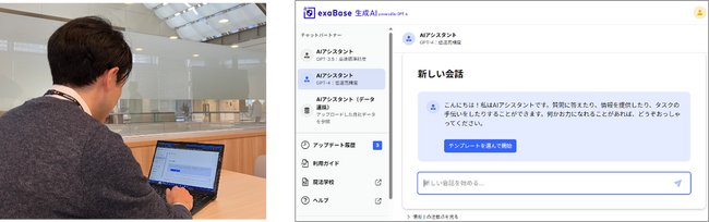 サッポログループで業務工数削減を目的とした生成AIの試験導入を開始