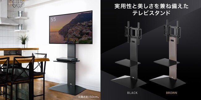 実用性と美しさを兼ね備えた32～75インチ対応の壁寄せテレビスタンドを発売