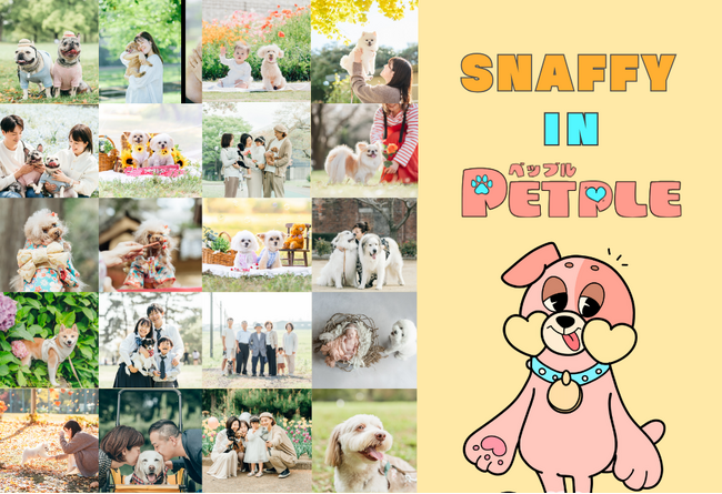 ペットの出張撮影SNAFFYが国内最大規模のドッグイベント「PETPLE（ペップル）」に出店決定
