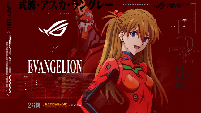 ASUSのゲーミングブランドRepublic of Gamersと、エヴァンゲリオン2号機のコラボレーション「ROG×エヴァンゲリオン」より、マザーボードの発売が決定