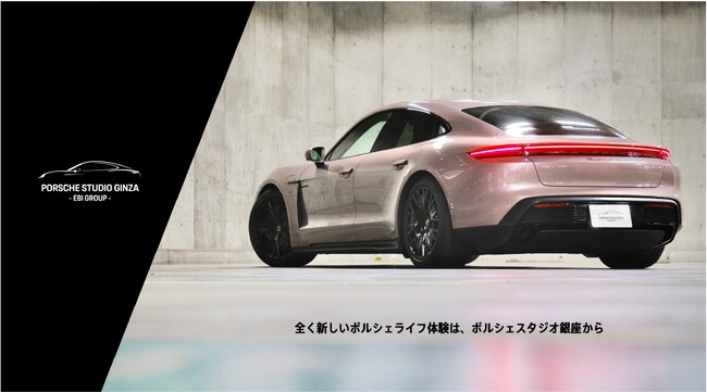 ポルシェスタジオ銀座がNEWコンテンツをリリースし、 “ 体験型ポルシェライフストア ” へ進化