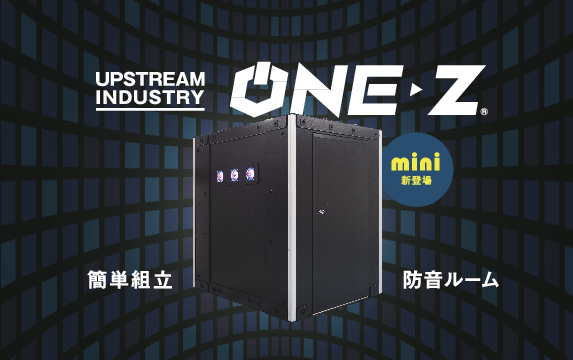 ゲーミングブース「ONE-Z(R)（ワンズ）」出展
