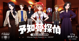 『予知夢探偵~小御門華の未発生事件ファイル~』メインビジュアル 『予知夢探偵~小御門華の未発生事件ファイル~』メインビジュアル