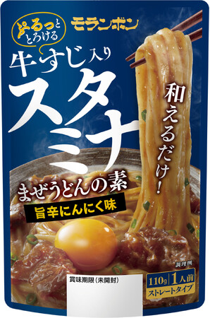ゆでたうどんと和えるだけ！ぷるっととろける牛すじ入りで満足度の高いうどんが楽しめる！「牛すじ入りスタミナまぜうどんの素」