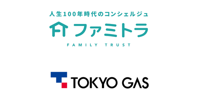 家族信託のファミトラが、東京ガスと業務提携契約を締結