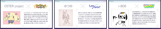 『プロジェクトセカイ カラフルステージ！ feat. 初音ミク』OSTER projectさん、ゆうゆさん、r-906さんによる書き下ろし楽曲提供など さまざまな新情報を公開！