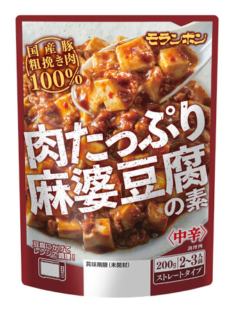 国産豚100％＆肉量にこだわった「肉たっぷり麻婆豆腐の素」