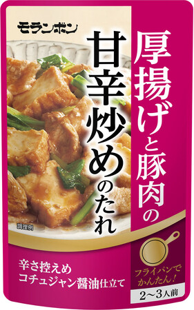 炒め物のマンネリをお得に解消！安価で食べ応えのある厚揚げが主役になる「厚揚げと豚肉の甘辛炒めのたれ」