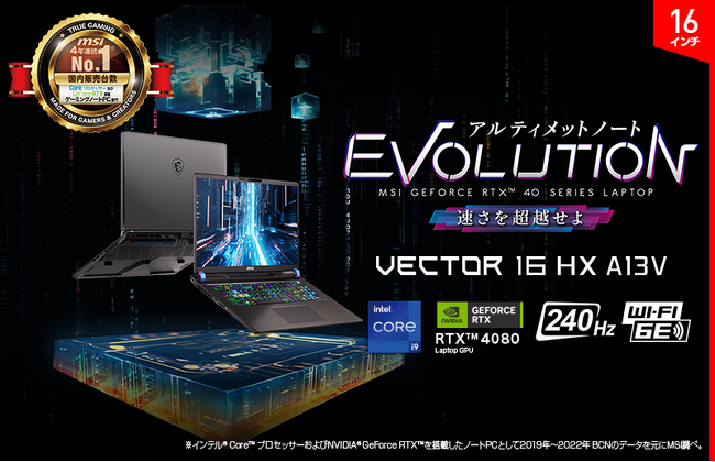 店頭販売向けMSIゲーミングノートPC 2024年モデル発売 カジュアルゲーマーからプロゲーマーまで広くカバーするラインアップ