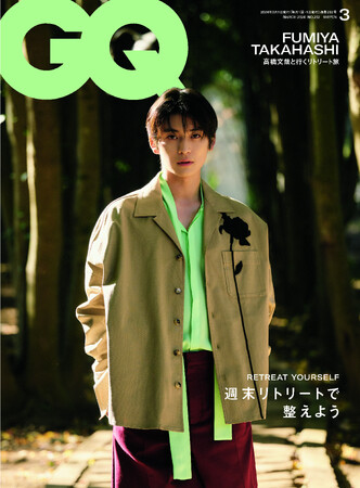 『GQ JAPAN』3月号の表紙に高橋文哉が初登場！特集は「週末リトリート」