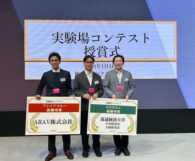物流倉庫への技術開発・導入を促進する実験場コンテストー授賞式開催のご報告―