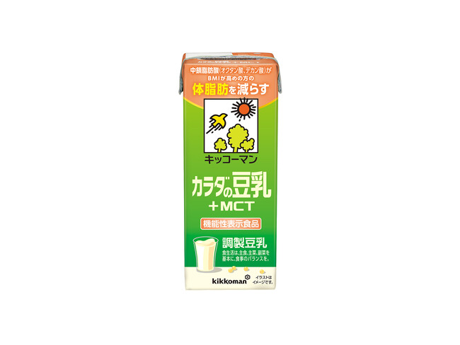 キッコーマン豆乳初！機能性表示食品の調製豆乳！「カラダの豆乳 +MCT」新発売！