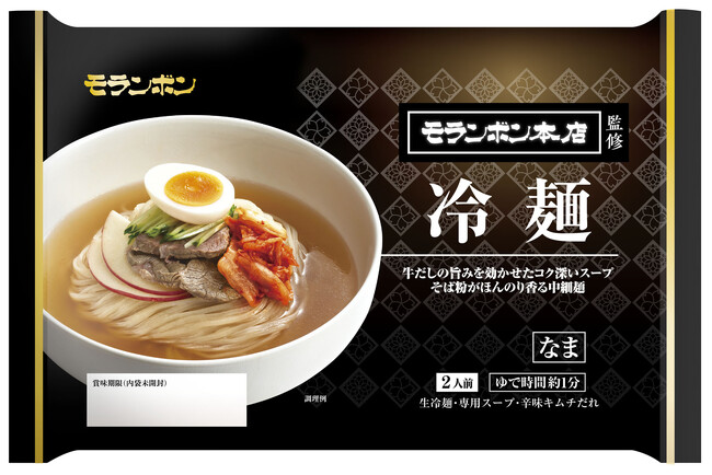 モランボン本店のこだわりが詰まった本格冷麺が家庭で楽しめる！「モランボン本店監修 冷麺」