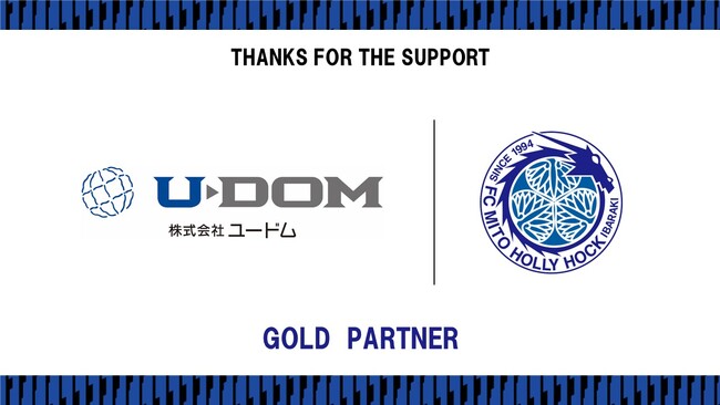 株式会社ユードムとのゴールドパートナー契約締結のご案内