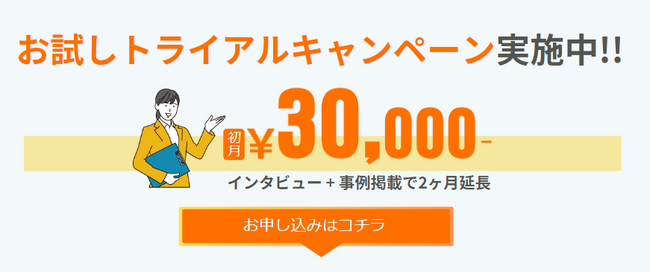 業務効率を最適化！【みんなの電話代行】でキャンペーンを実施