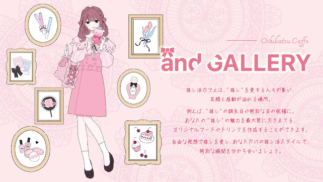 「推し活」専門カフェがand GALLERY 道頓堀店・名古屋店で2/14～オープン！