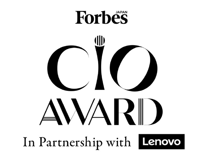 レノボ と Forbes JAPAN が企業のCIOにスポットを当てた第3回となる「Forbes JAPAN CIO Award」を発表