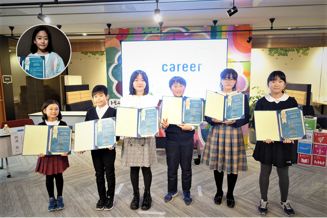 2023年度新宿区 「みどりの小道」環境日記コンテスト企業賞「未来を切り拓くで賞」表彰式と「子ども未来会議」を開催